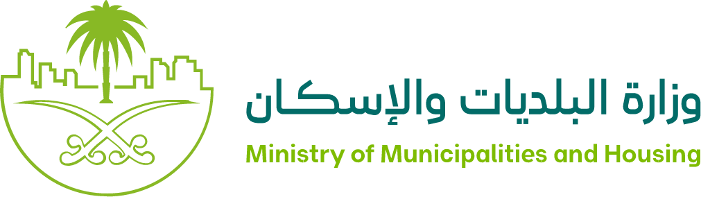 وزارة البلديات والإسكان